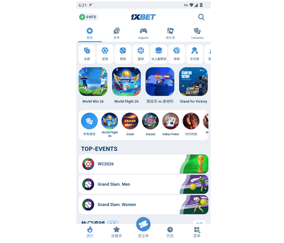 1xbet - 1xbet APP - 1xbet中文 - 1xbet体育APP